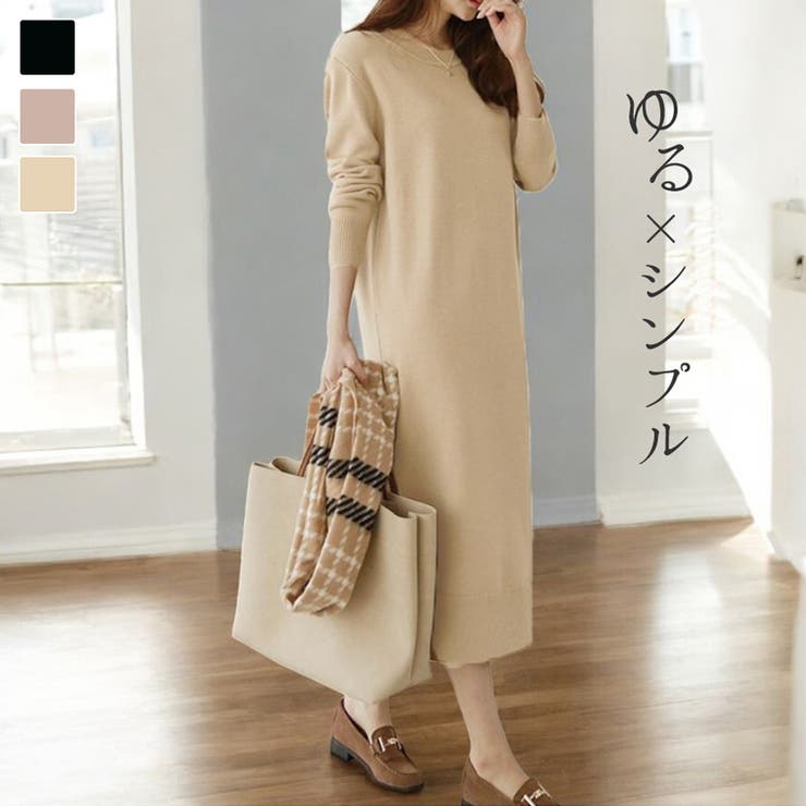 ワンピース ニット ロングワンピース[品番：JCSW0000881]｜JOCOSA