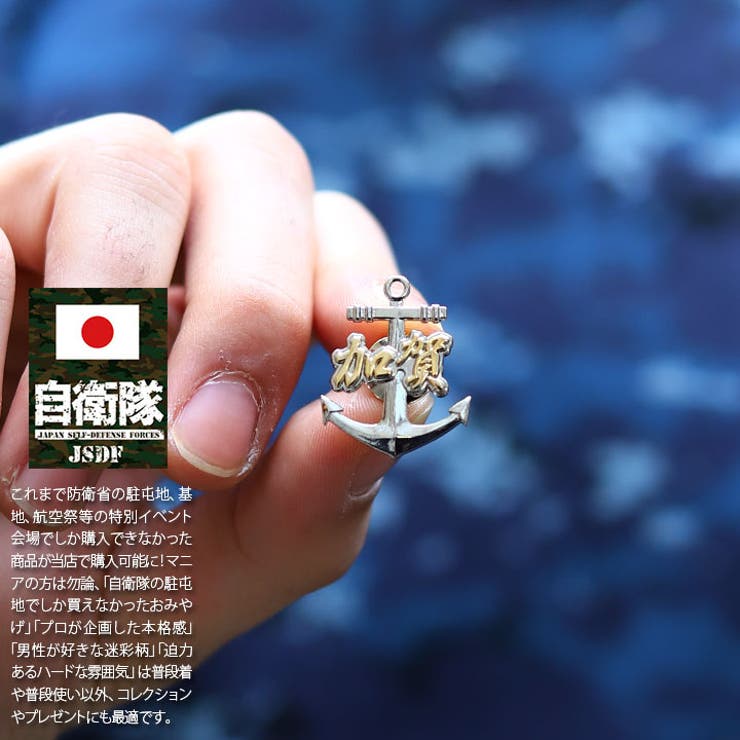 ピンバッジ【PB KAGA 】自衛隊[品番：HKHM0006510]｜本格派大人のB系