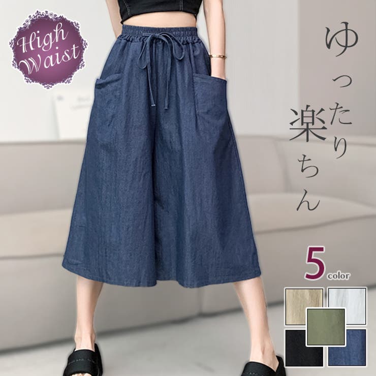 ガウチョパンツ ワイドパンツ キュロットパンツ[品番：AIKW0009586