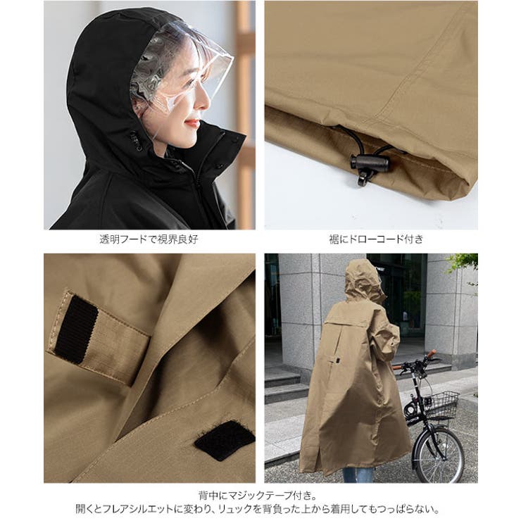 ママタスコラボ ] ポケッタブルレインコート［K1105］[品番
