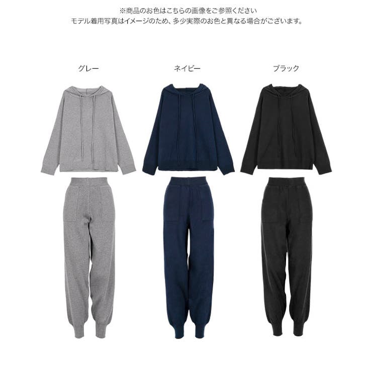 ニットフーディジョガーパンツセットアップ［N1255］ ニット