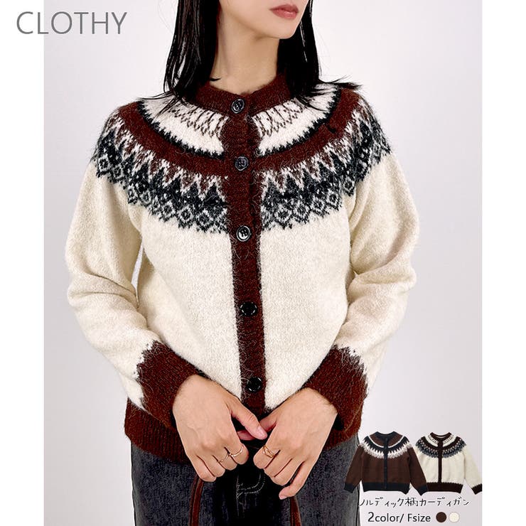 2025AW新作】ノルディック柄ニットカーディガン[品番：LOSW0009166