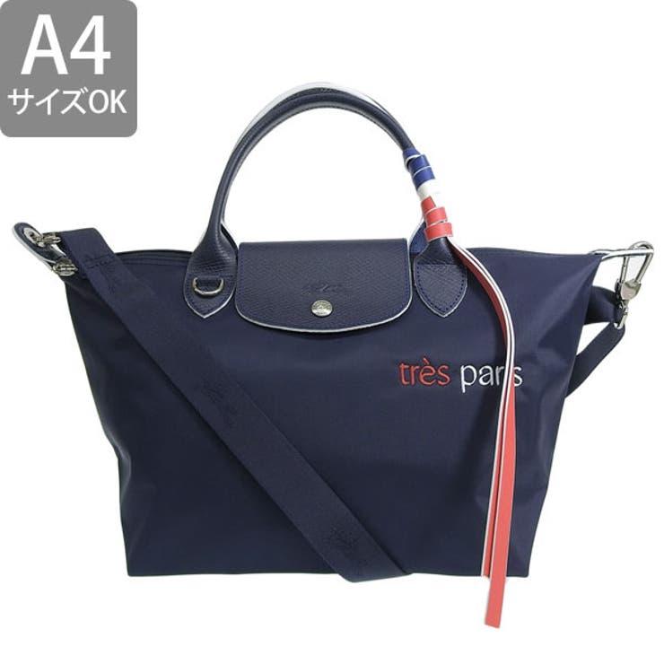 Longchamp ロンシャン フランス建国記念限定 トレパリ トートバッグ