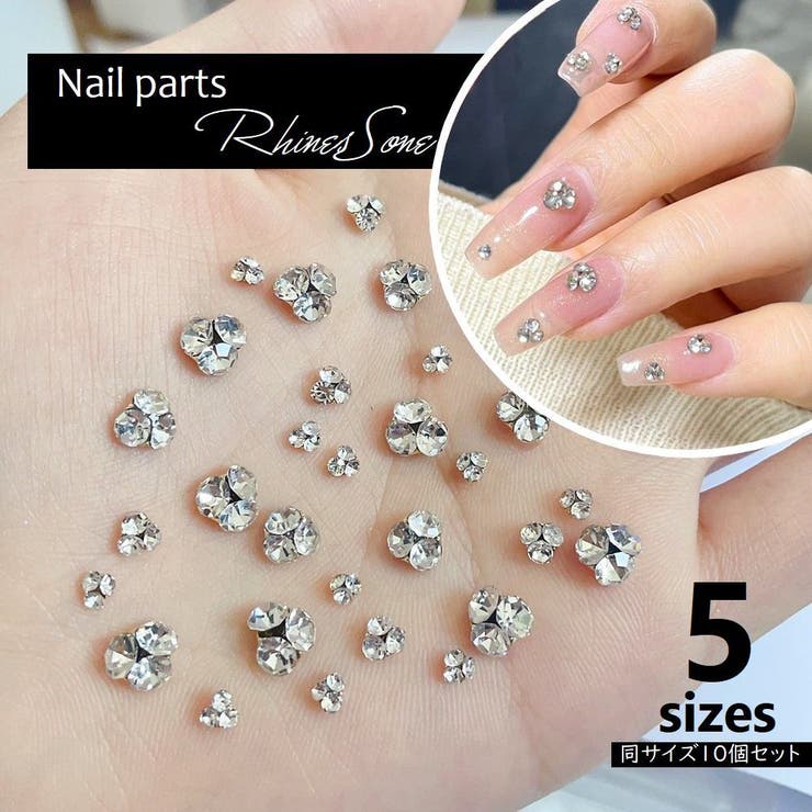 ネイルパーツ ラインストーン 10個セット[品番：FQ000212226]｜PlusNao