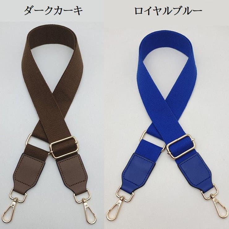 ショルダーストラップ バッグストラップ ショルダーベルト太め[品番