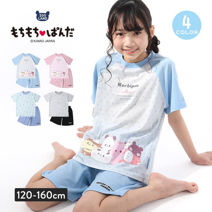 もちもちぱんだ パジャマ キッズ[品番：ZOOK0001818]｜zooland