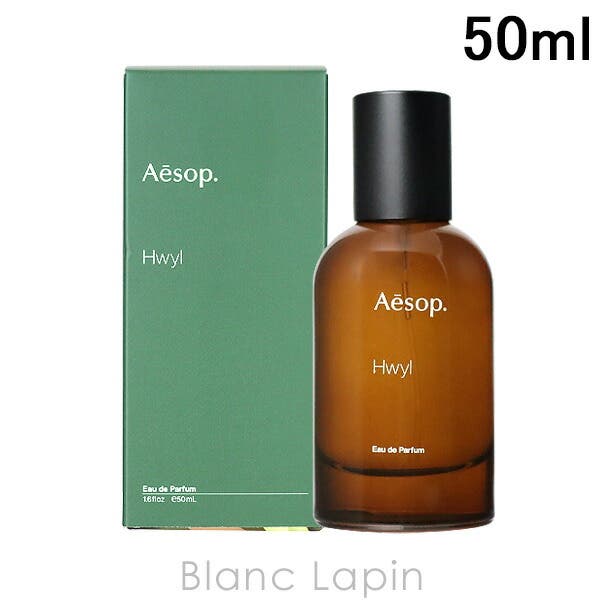 イソップ AESOP ヒュイル EDP 50ml [012149][品番：BLAE0000333