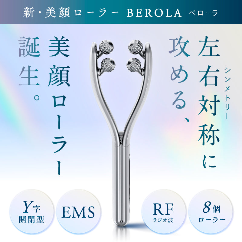 NIPLUX公式店】BEROLA│左右対称リフトケア｜Y字開閉型美顔ローラー