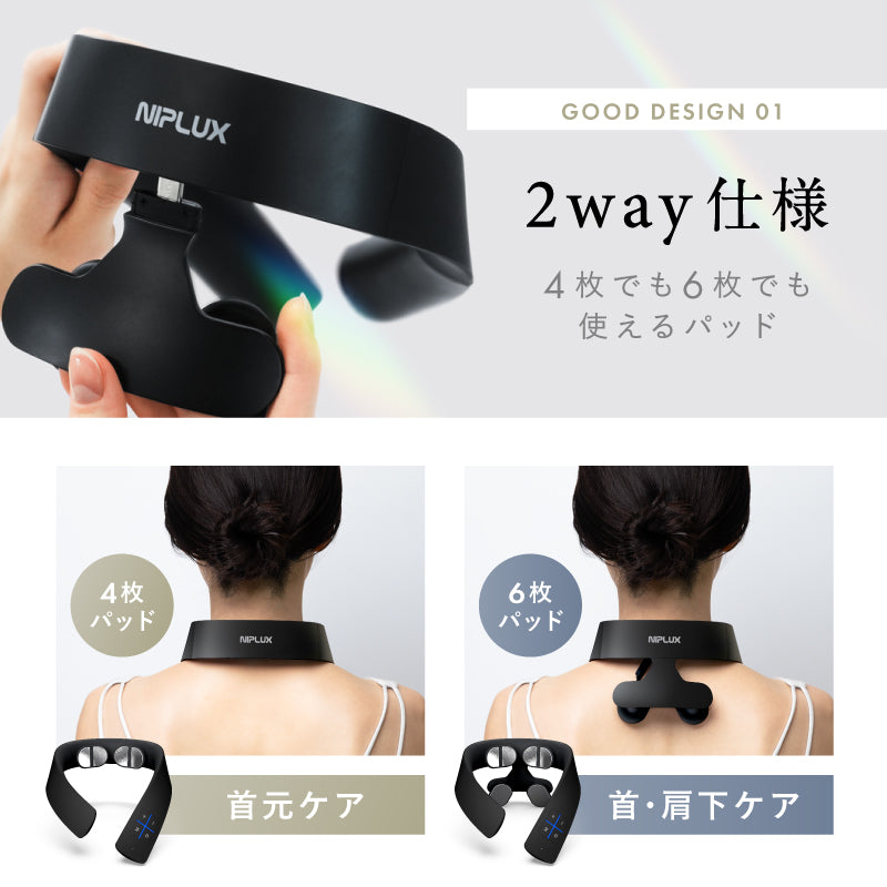 グッドデザイン賞受賞】NIPLUX NECK RELAX 1S│ネックマッサージャー