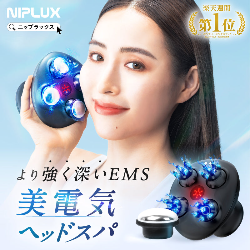 NIPLUX HEAD SPA PREMIUM ヘッドスパ 進化した家庭用ヘッドスパ