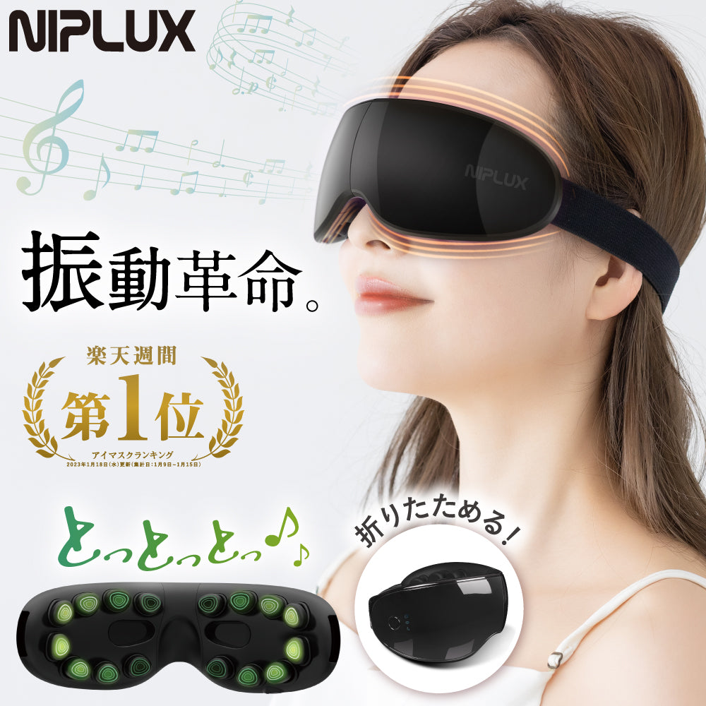 NIPLUX公式店】NIPLUX EYE BEAT│振動×音楽で目元ケア – NIPLUX 公式