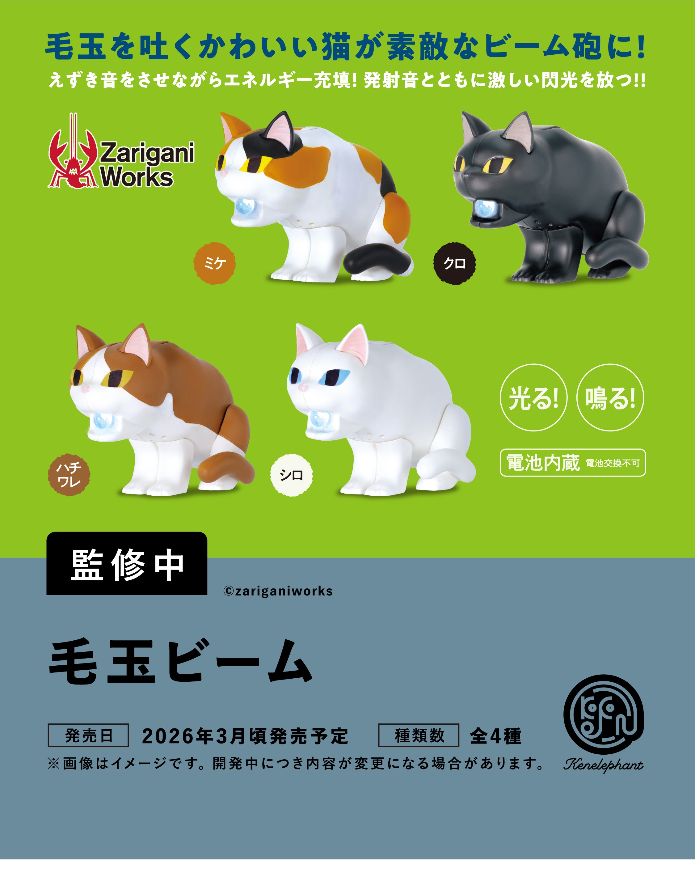 ◇3月発売 新作ミニチュアご紹介◇ 大人気『mojojojo』の新シリーズ