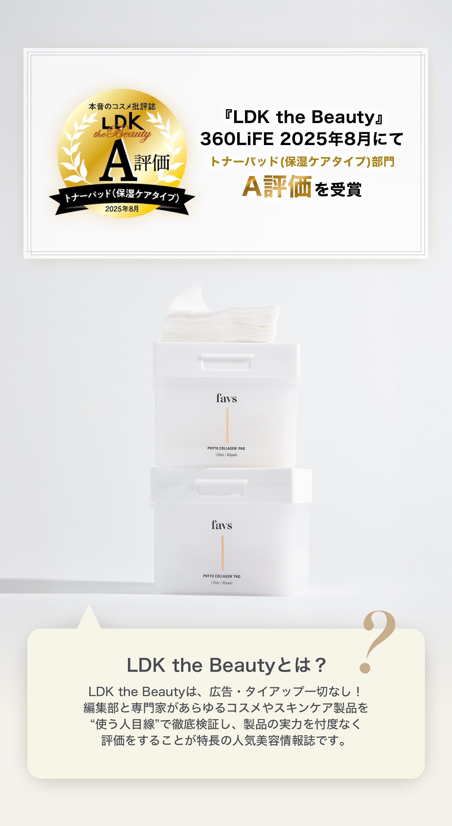 公式】favs PHYTO COLLAGEN PAD | フィトコラーゲンパッド | PTCパッド