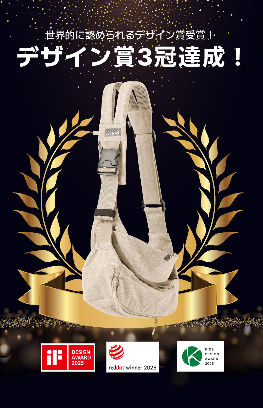 グスケット365抱っこ紐Plus【抱っこ紐+バッグ】ブラック – GOOSEKET.JP