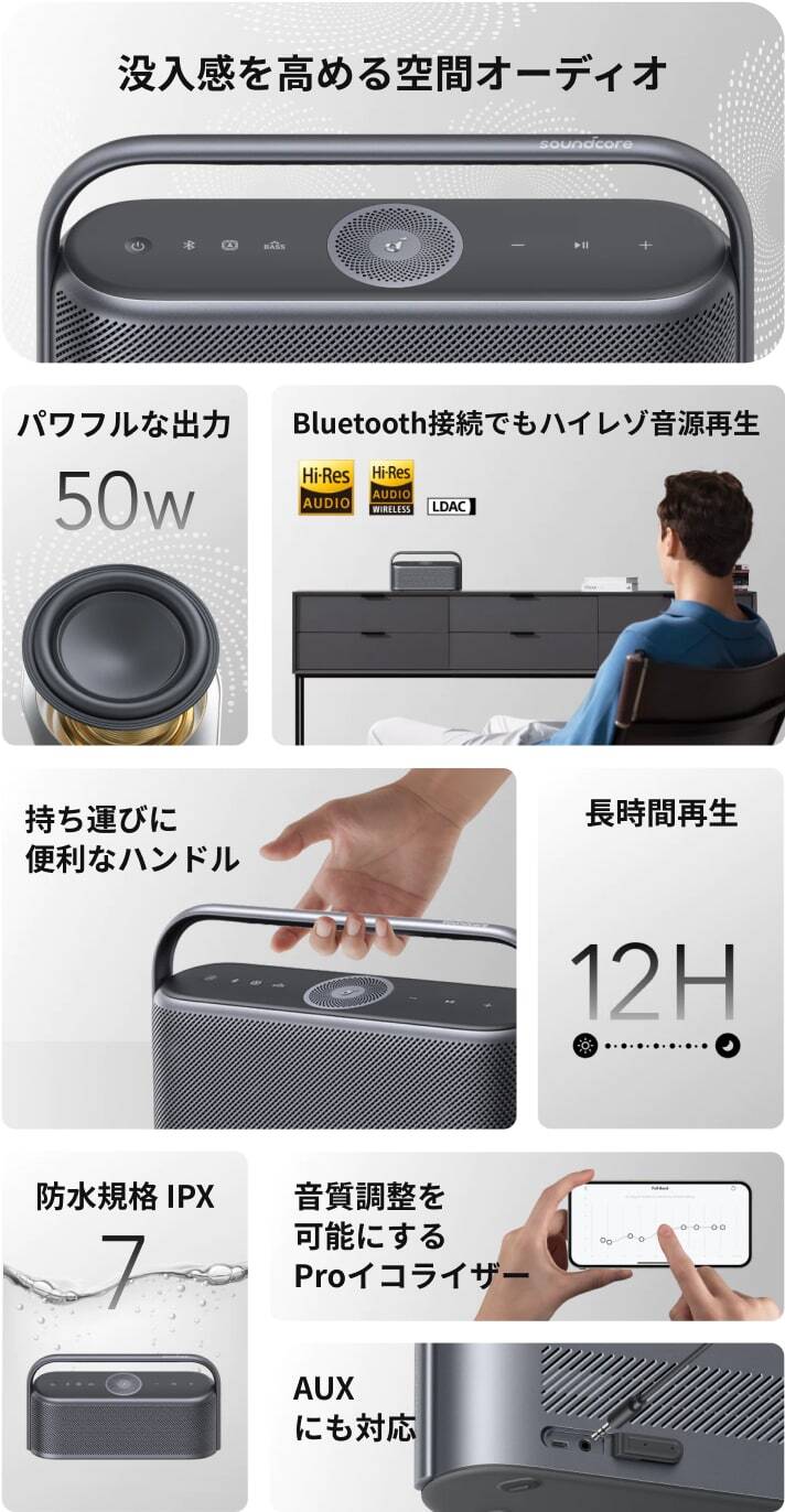 Soundcore Motion X600 | 世界初空間オーディオに対応したポータブルHi