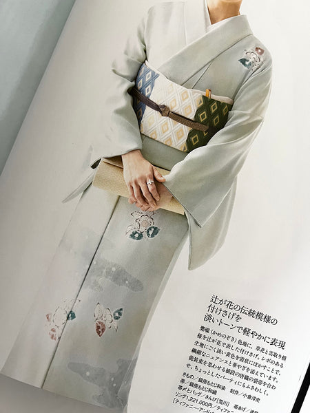美しいキモノ2024春号《蒼井優さん、石田ひかりさん着用品が最大20