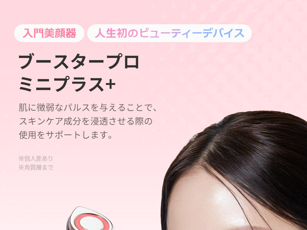 AGE-RブースタープロミニPLUS_本体 – MEDICUBEオンラインショップ