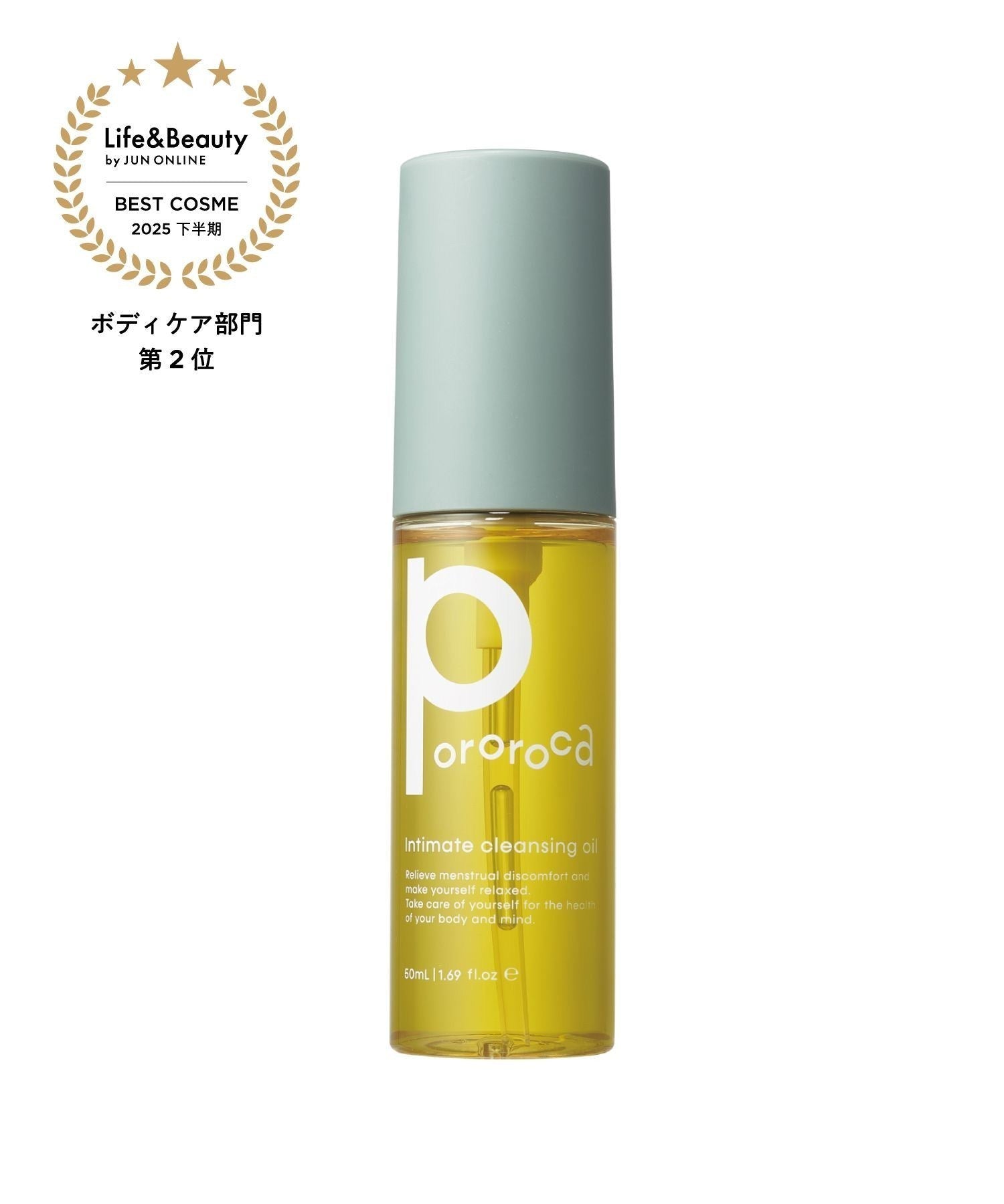 CHAT TIME冷えにもアプローチしてくれる！新感覚のデリケートゾーン用