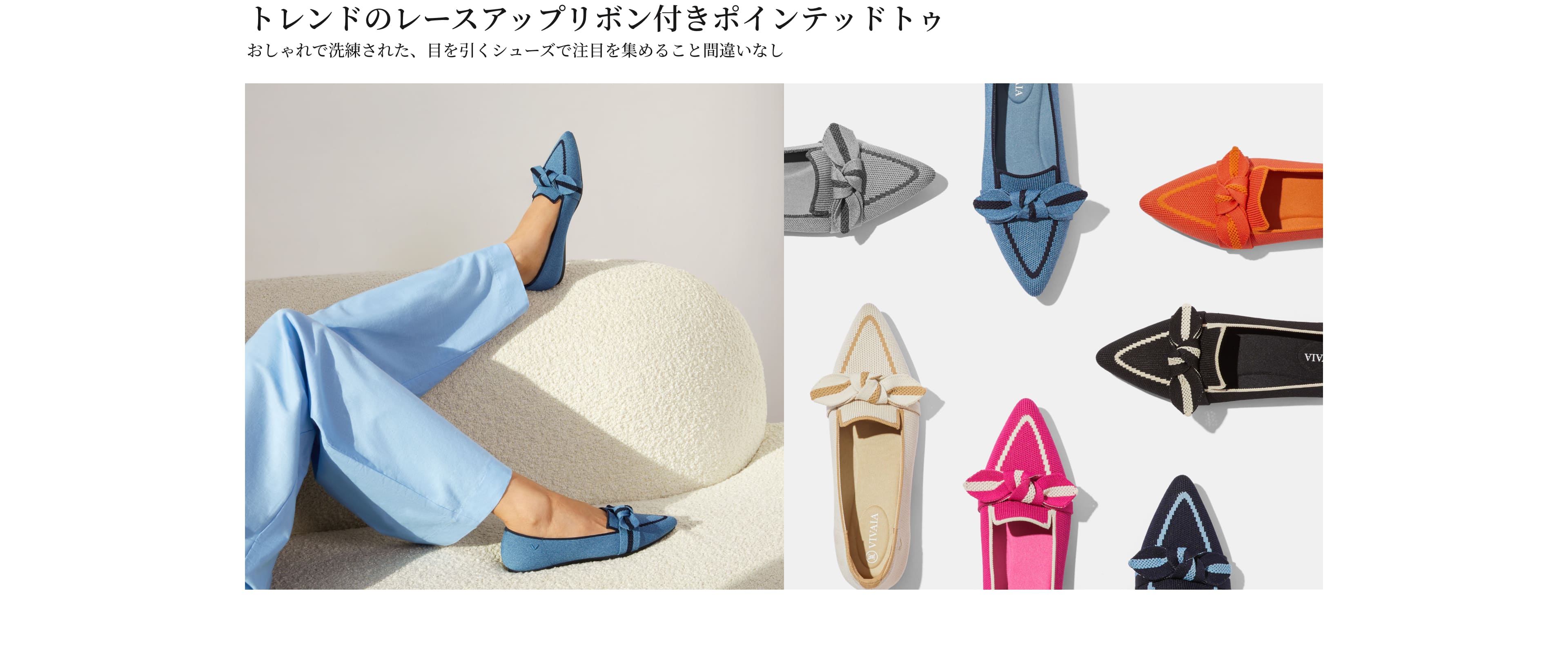 Michelle] ポインテッドトゥ リボン付き ローファー – VIVAIA JAPAN