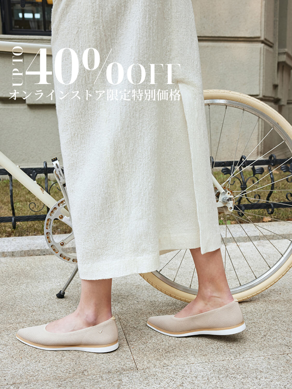 SALE｜VIVAIAならではの多彩な人気アイテムがお買い得価格で登場