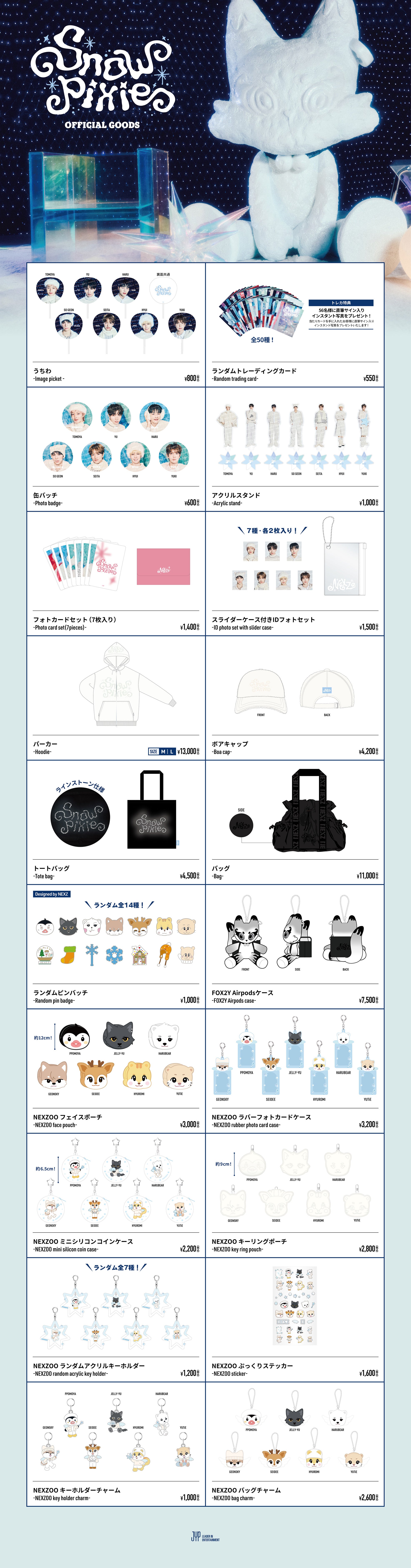 JYP JAPAN POPUP STORE 2025” 冬の開催決定！