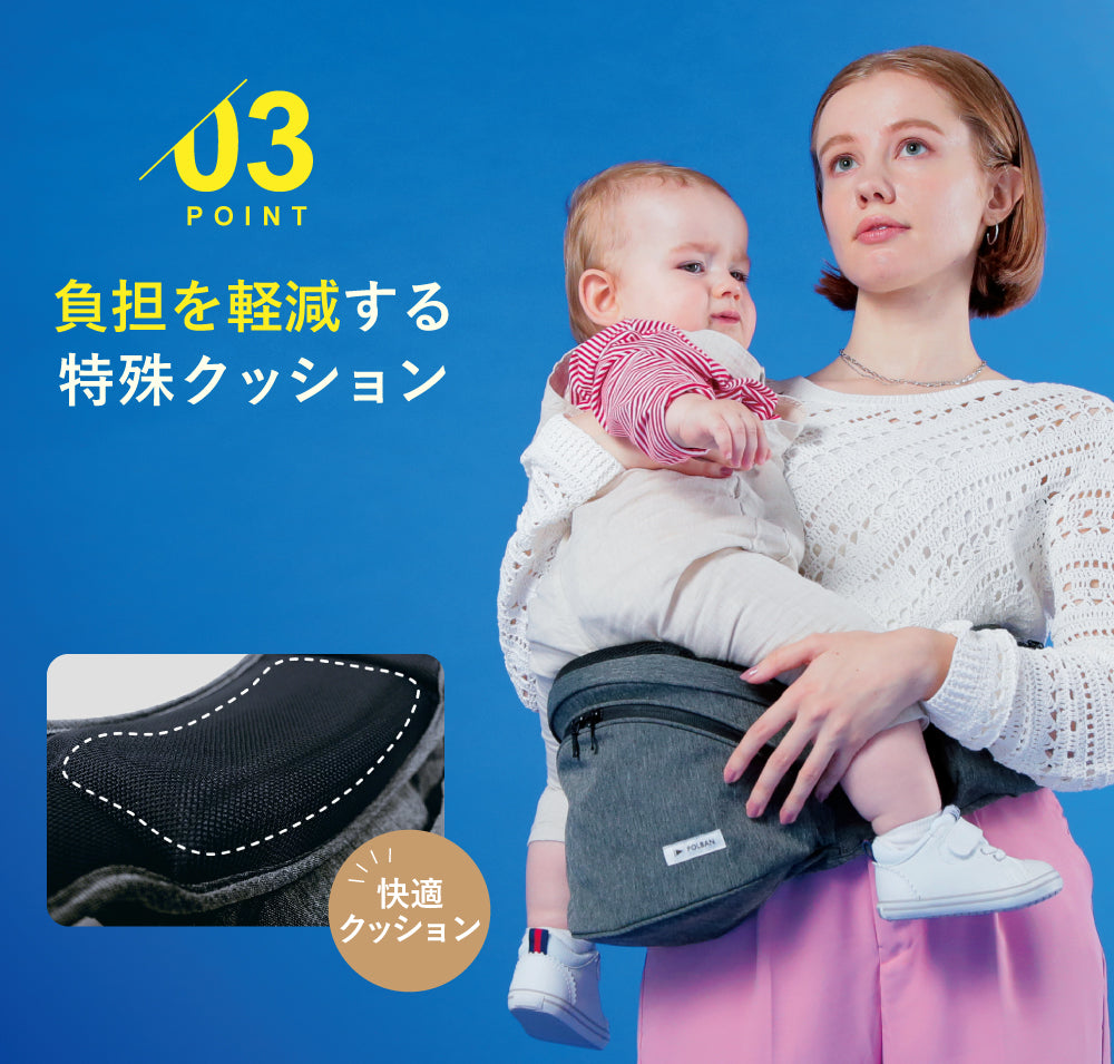 POLBAN ADVANCE(ポルバンアドバンス) ヒップシート P7610 (7ヵ月