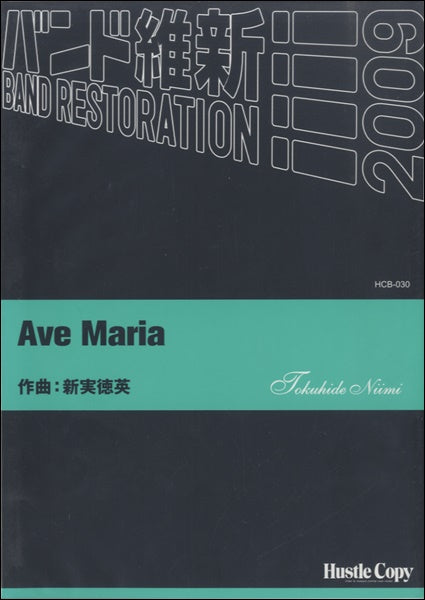 吹奏楽 | 吹奏楽 交響組曲「機動戦士ガンダム・逆襲のシャア