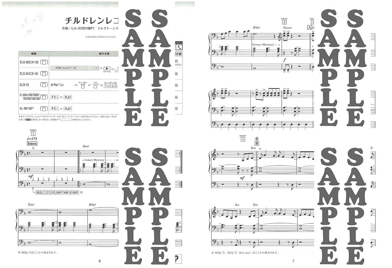 エレクトーン | STAGEA・EL エレクトーンで弾く 8～5級 Vol.17