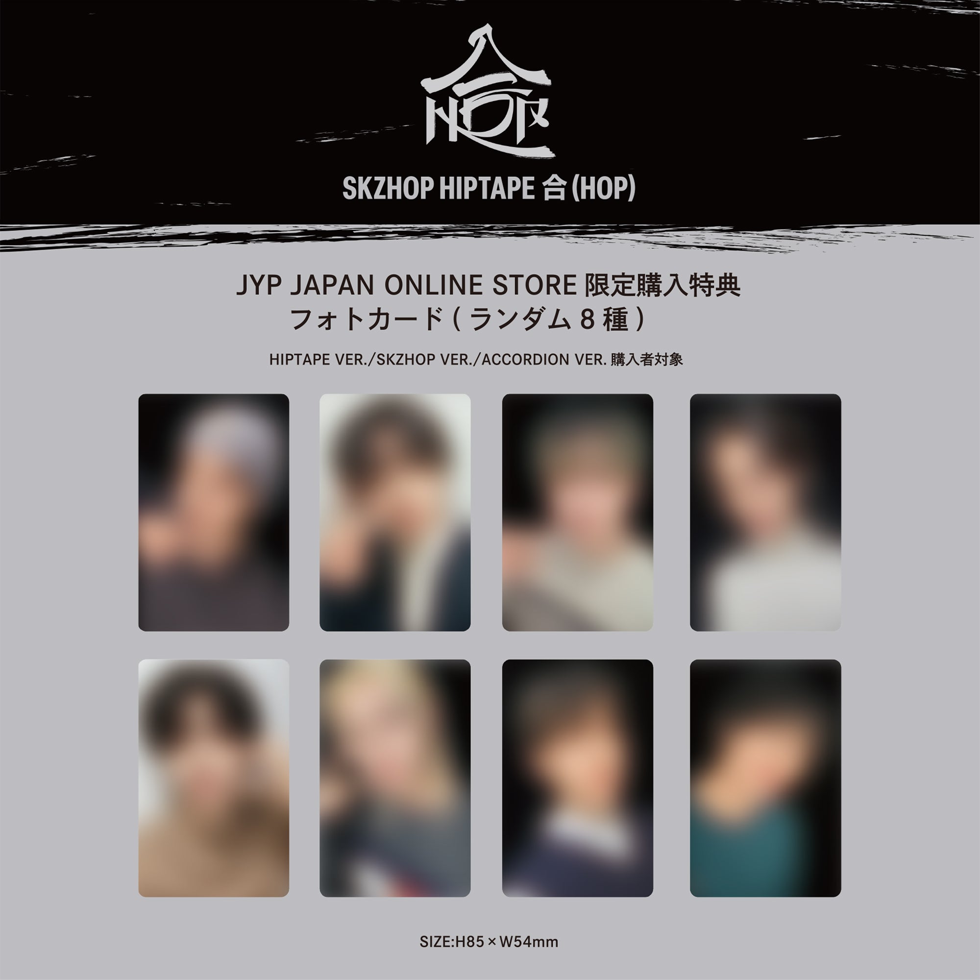 Stray Kids SKZHOP HIPTAPE '合 (HOP)' [SKZHOP VER.] – JYP JAPAN