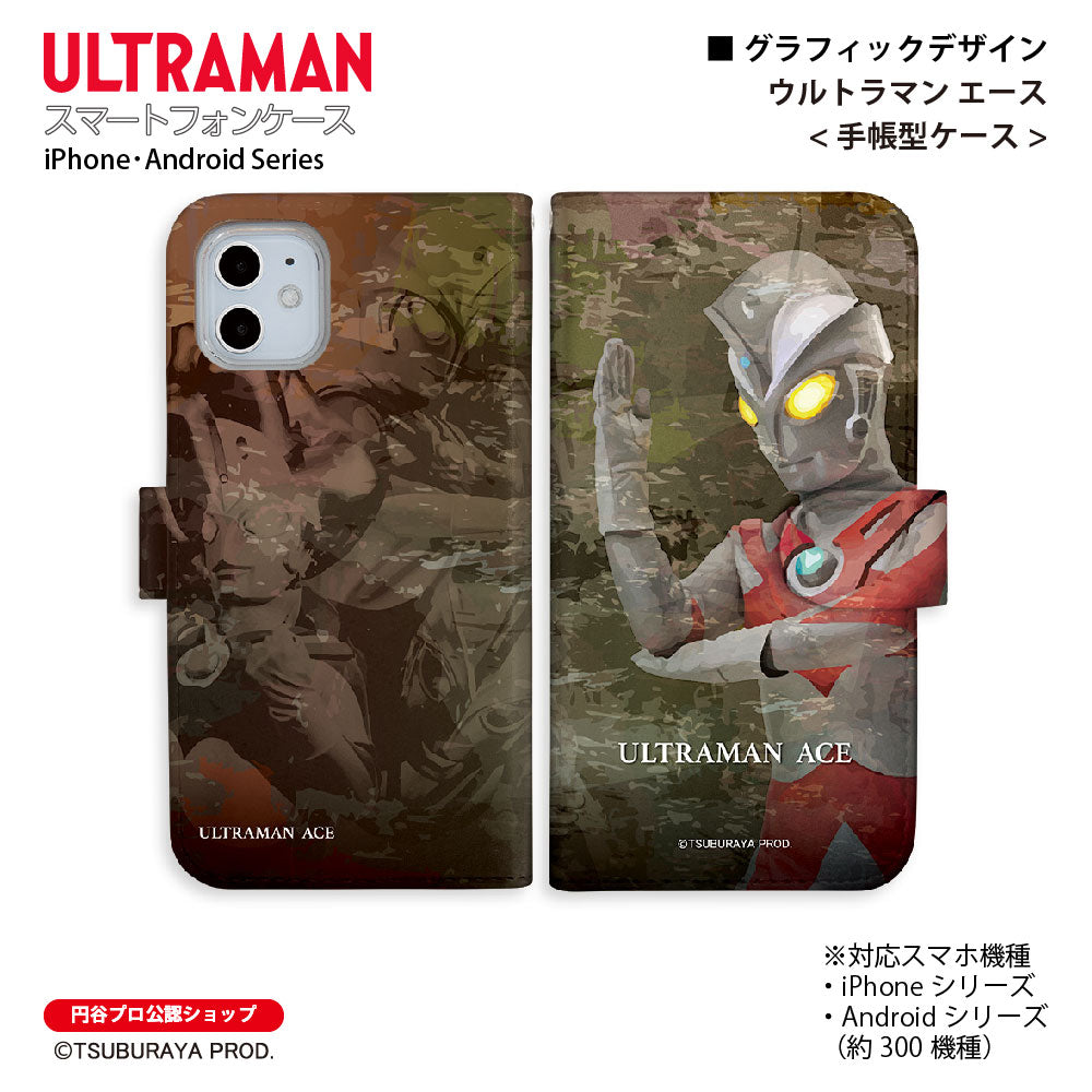 ウルトラマン スマホケース graphic ウルトラマン エース 手帳型ケース