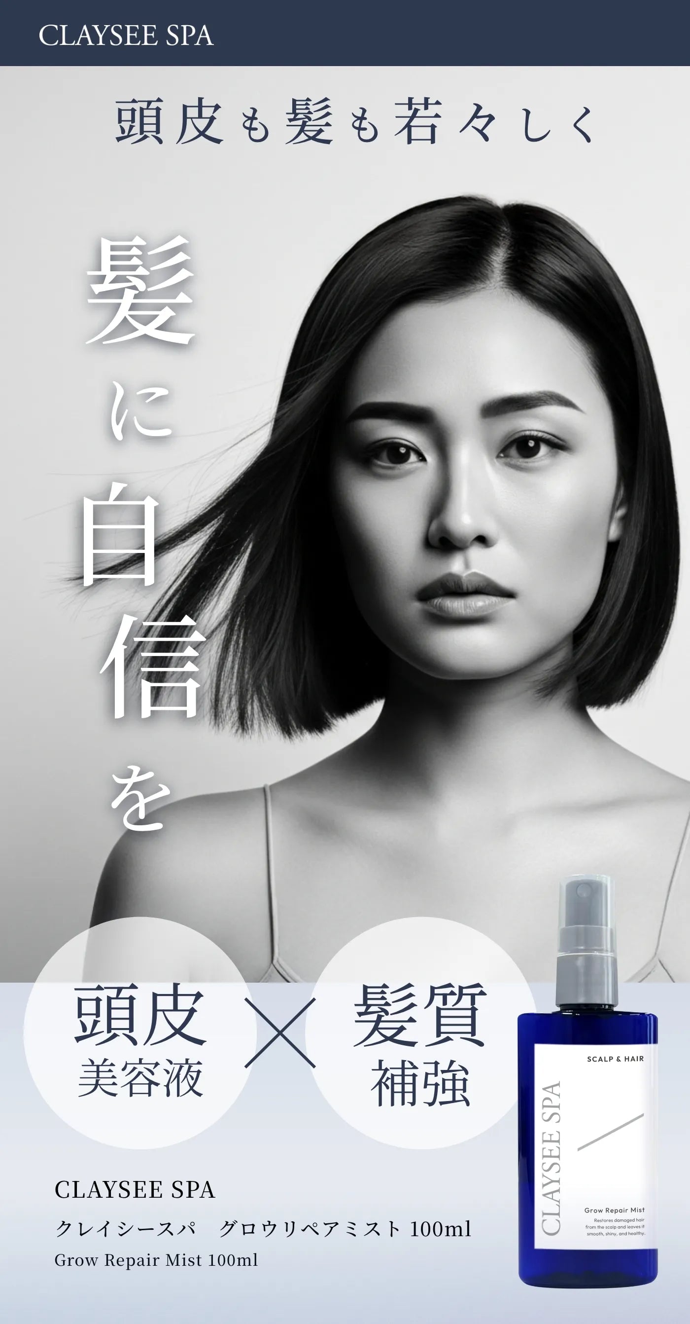 Theodor公式オンラインショップ ｜商品詳細：CLAYSEE SPA