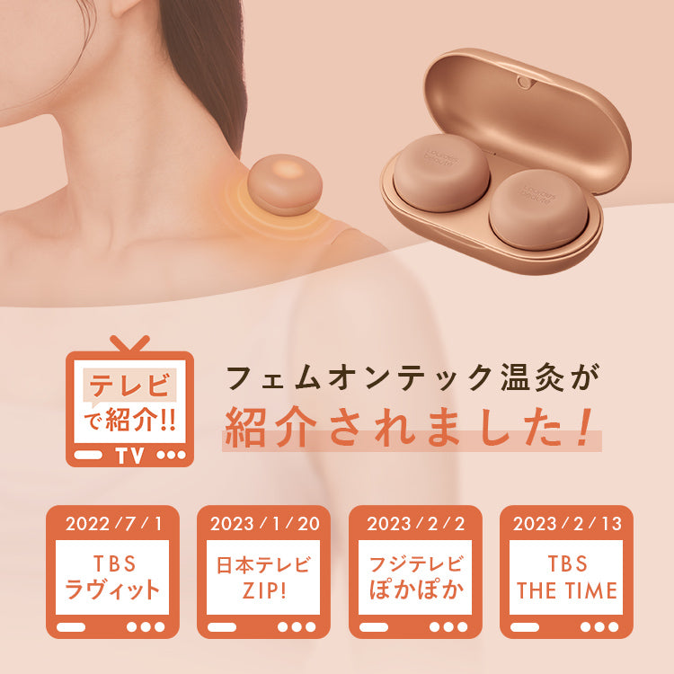 ルルドボーテ フェムオンテック 温灸 AX-HPL151 （デジタルお灸