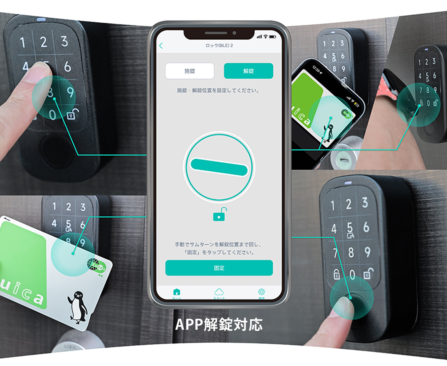 LinkJapan x SESAME コラボモデル スマートロック SESAME 5 PRO 鍵
