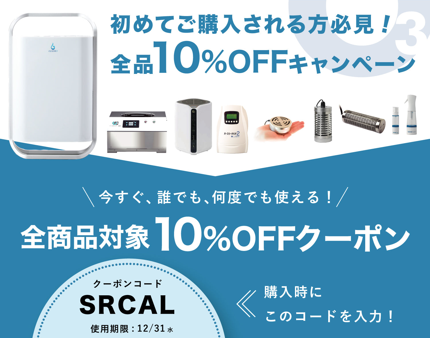 オゾンバスターインダストリー｜最大200リットルの業務用オゾン水生成