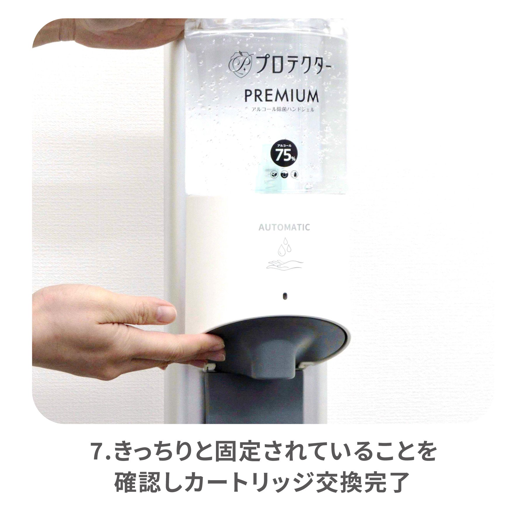 プロテクターアルコール除菌ディスペンサープレミアム（PI-1200