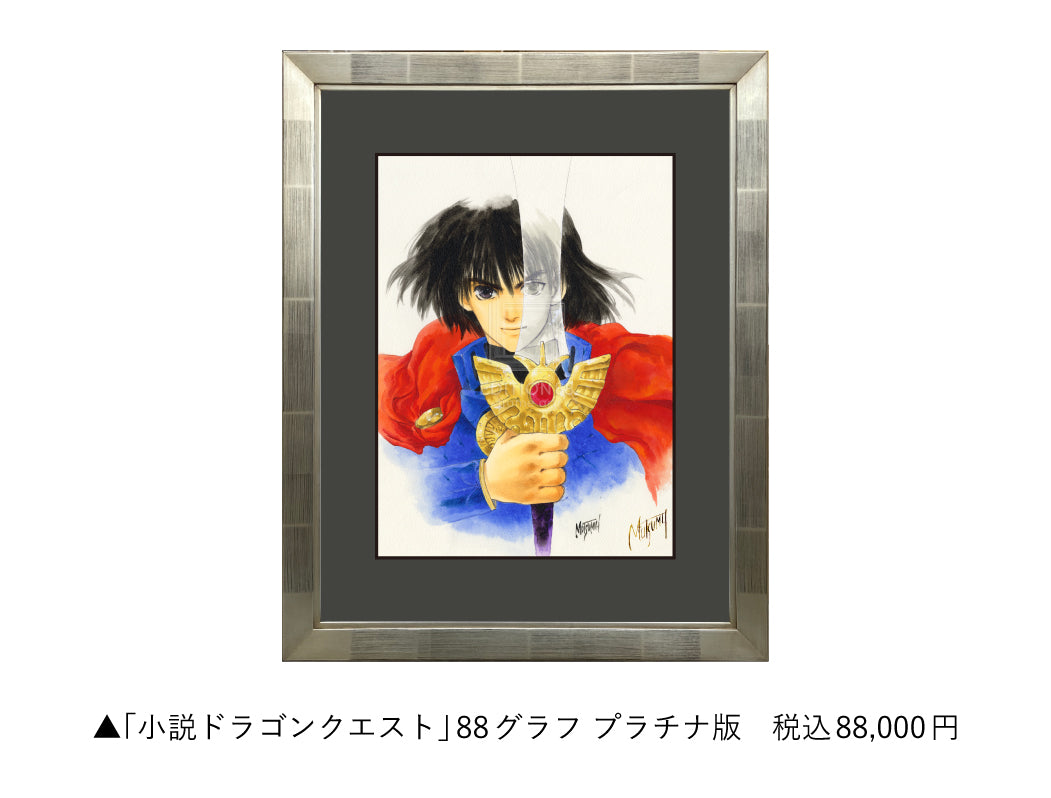 いのまたむつみ回顧展