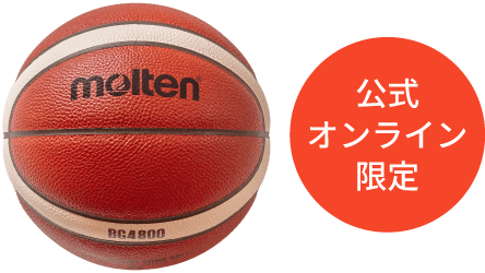 BG5000 | モルテン公式オンラインショップ