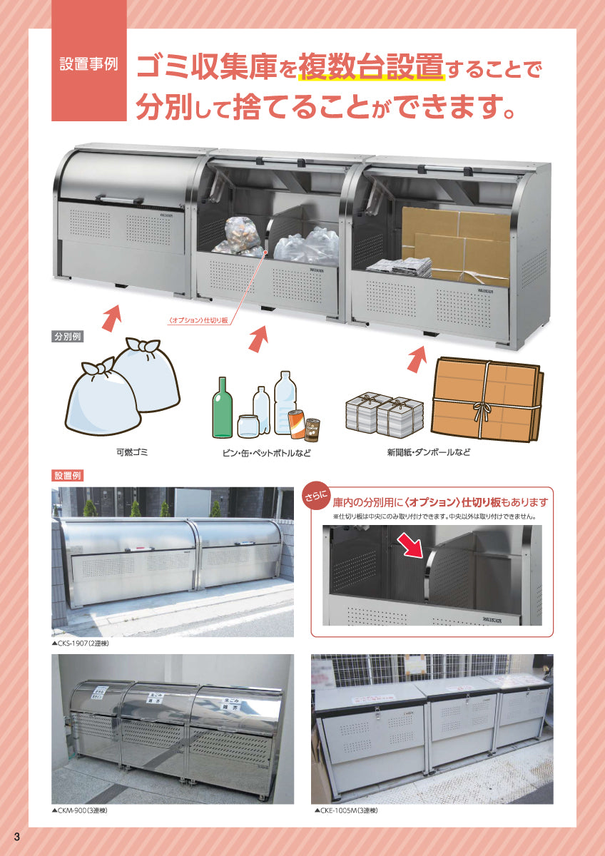 CKR-1309-2（1000L） ❘ クリーンストッカー ❘ ダイケン（DAIKEN