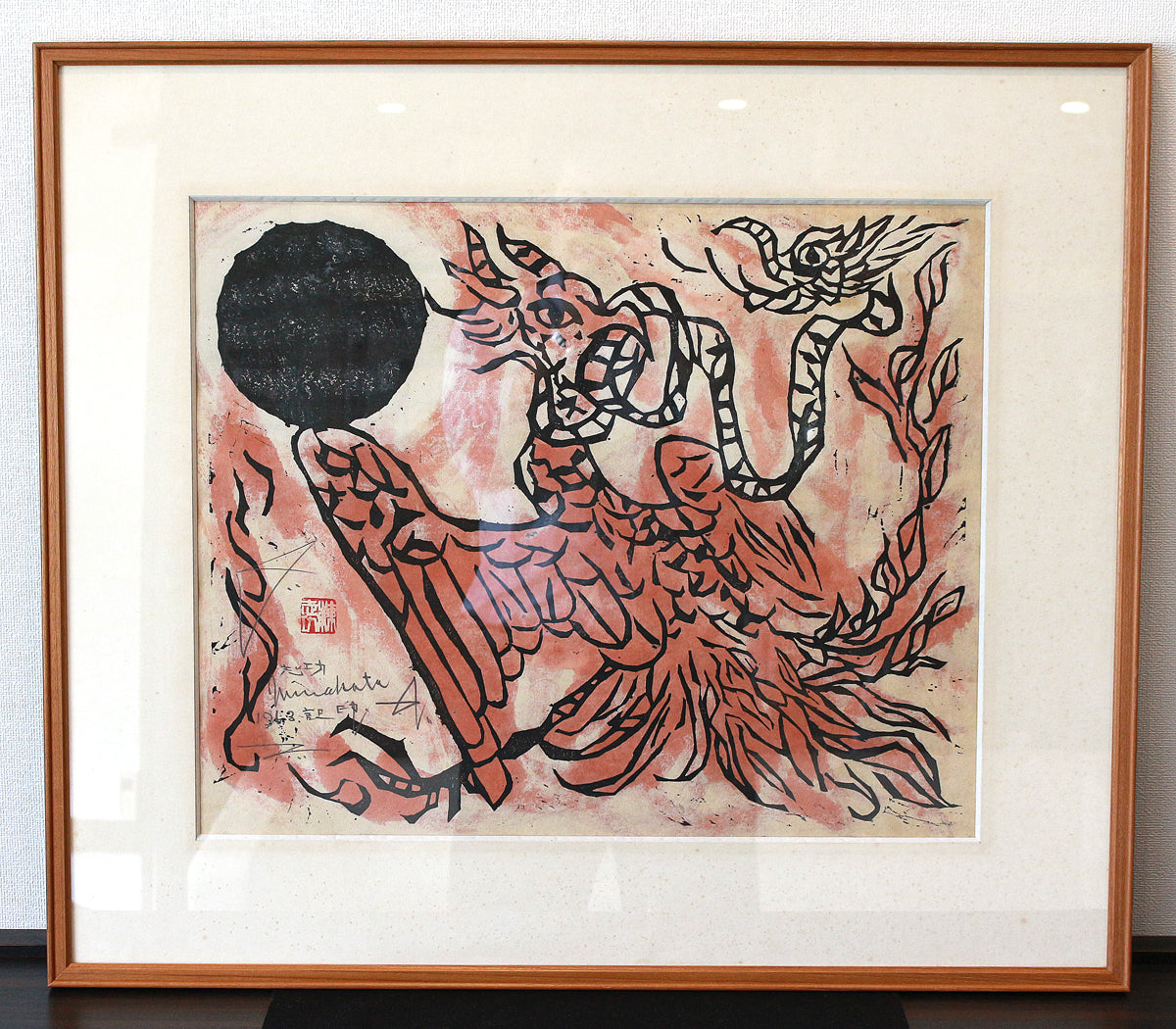 26013 棟方志功 観音経板画巻「迦樓羅の柵」（棟方志功版画全柵P84