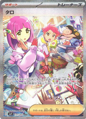 ステラミラクル当たりカードランキング・買取相場＆封入率まとめ