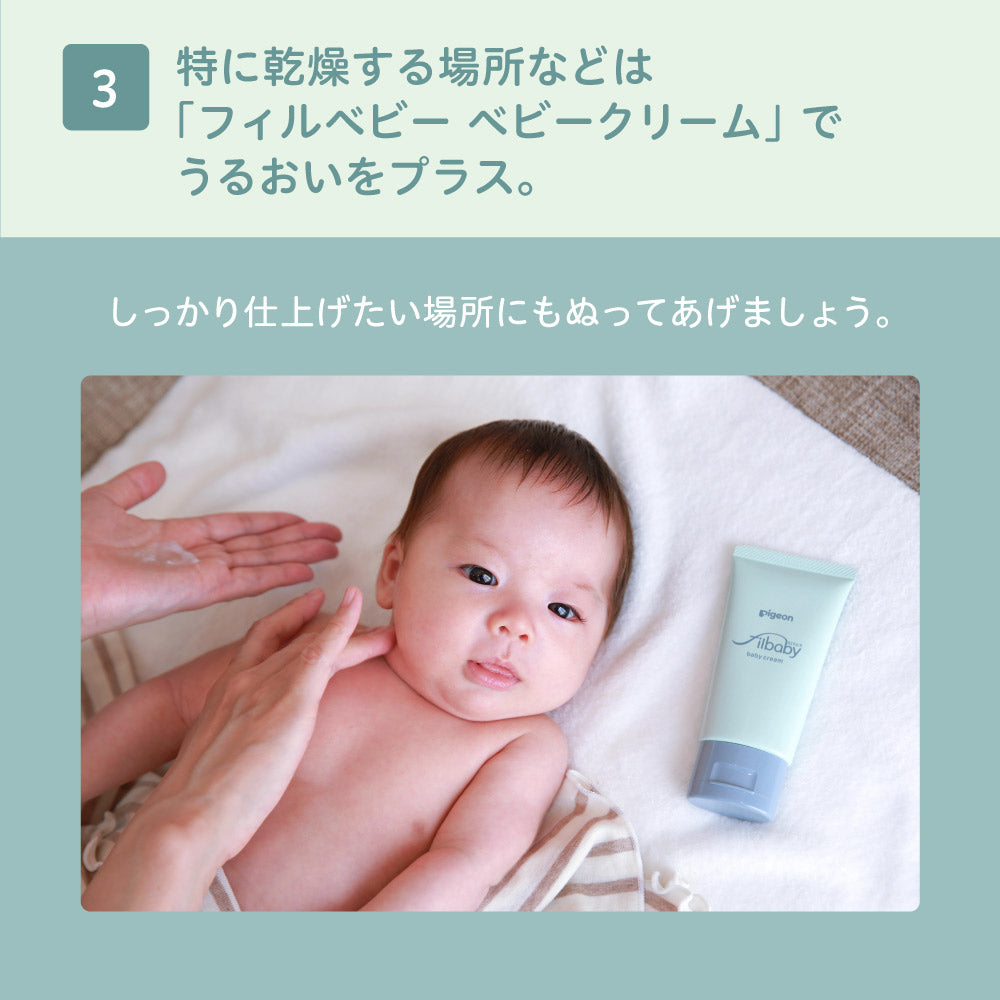 2個セット】フィルベビーリペア 高保湿ミルクローション 380g