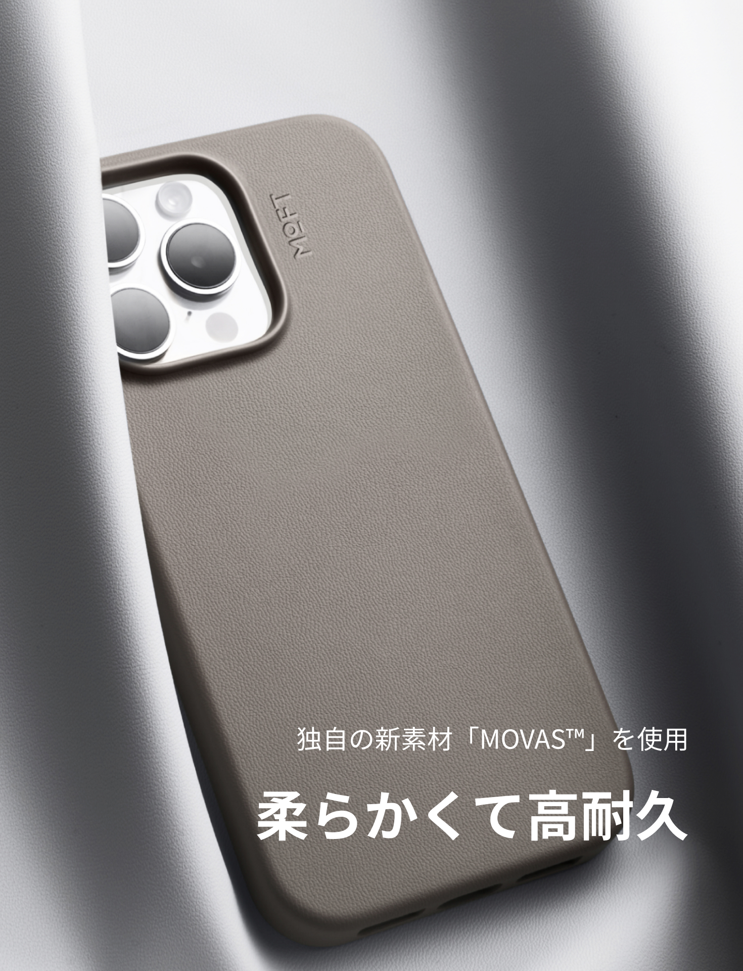 iPhone 15シリーズ対応 MOVAS™レザーケース – MOFT Japan