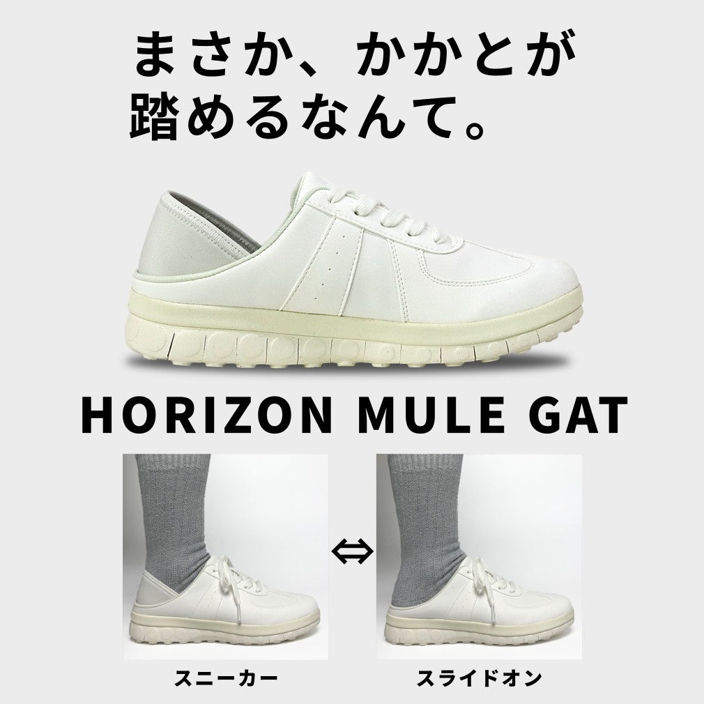 horizon-mule xpresole
