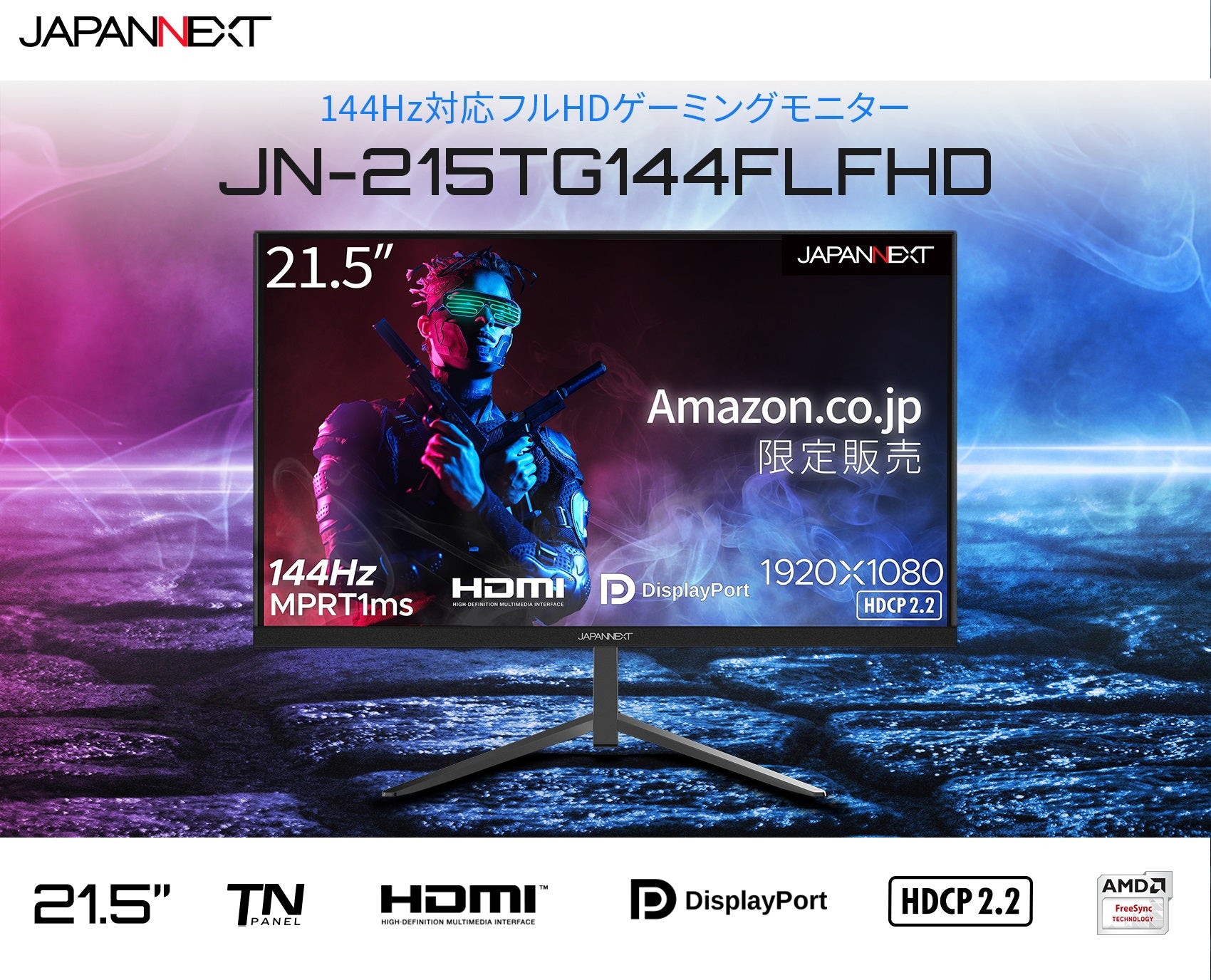 Amazon.co.jp限定】JAPANNEXT 21.5型フルHDパネル搭載144Hz対応