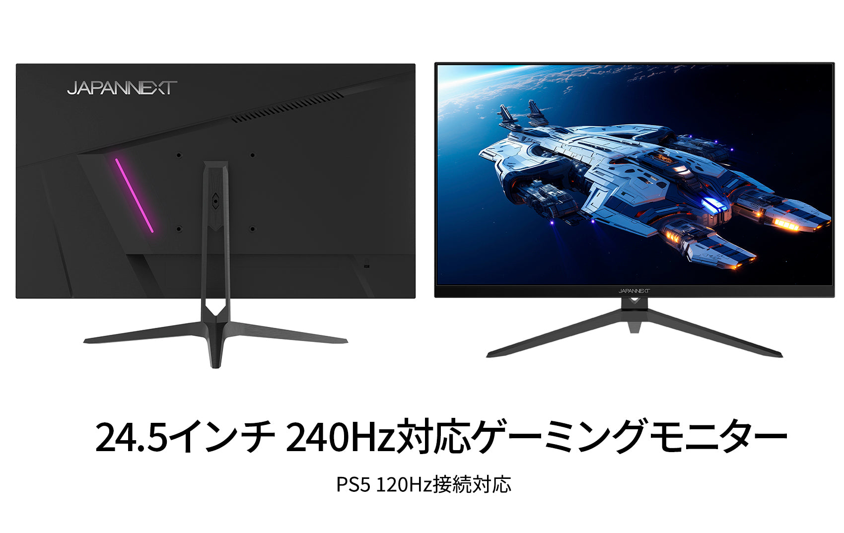 JAPANNEXT 24.5型IPS フルHDパネル搭載240Hz対応ゲーミングモニター JN
