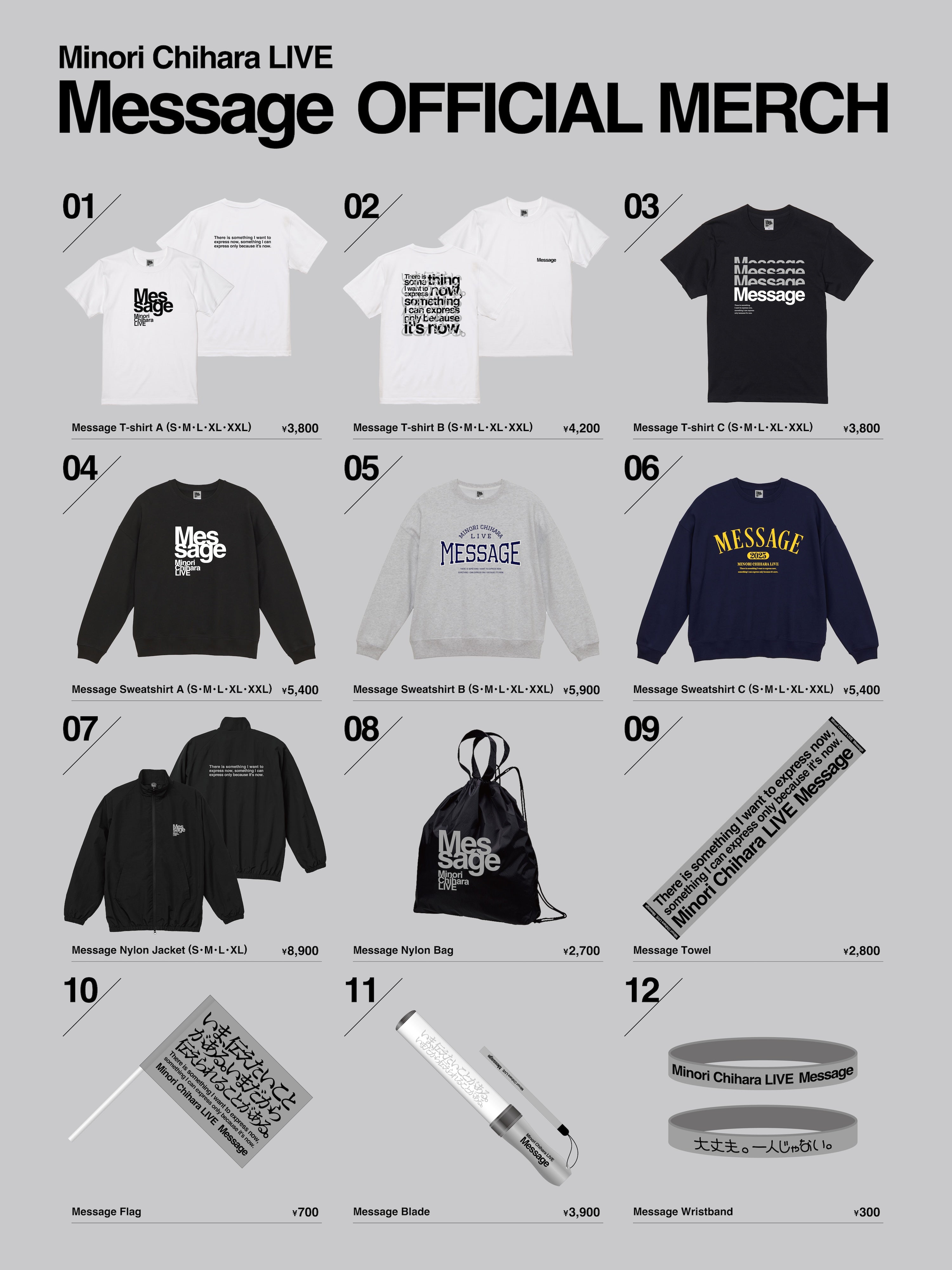 オフィシャルグッズを先行オンライン販売