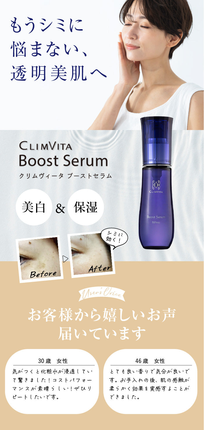 ブーストセラム (詰替) – habits