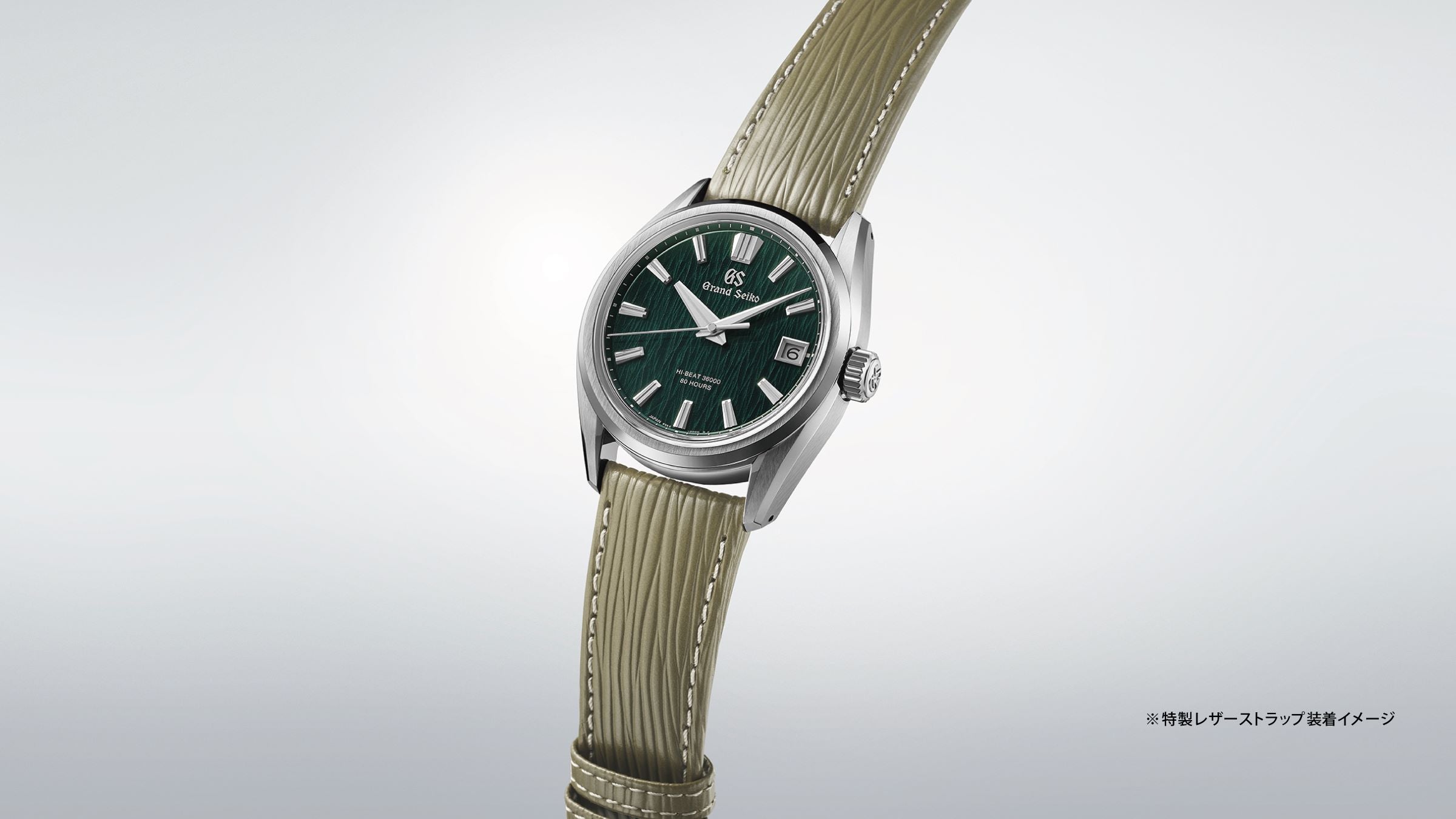 Grand Seiko ストラップキャンペーン – グランドセイコーブティック