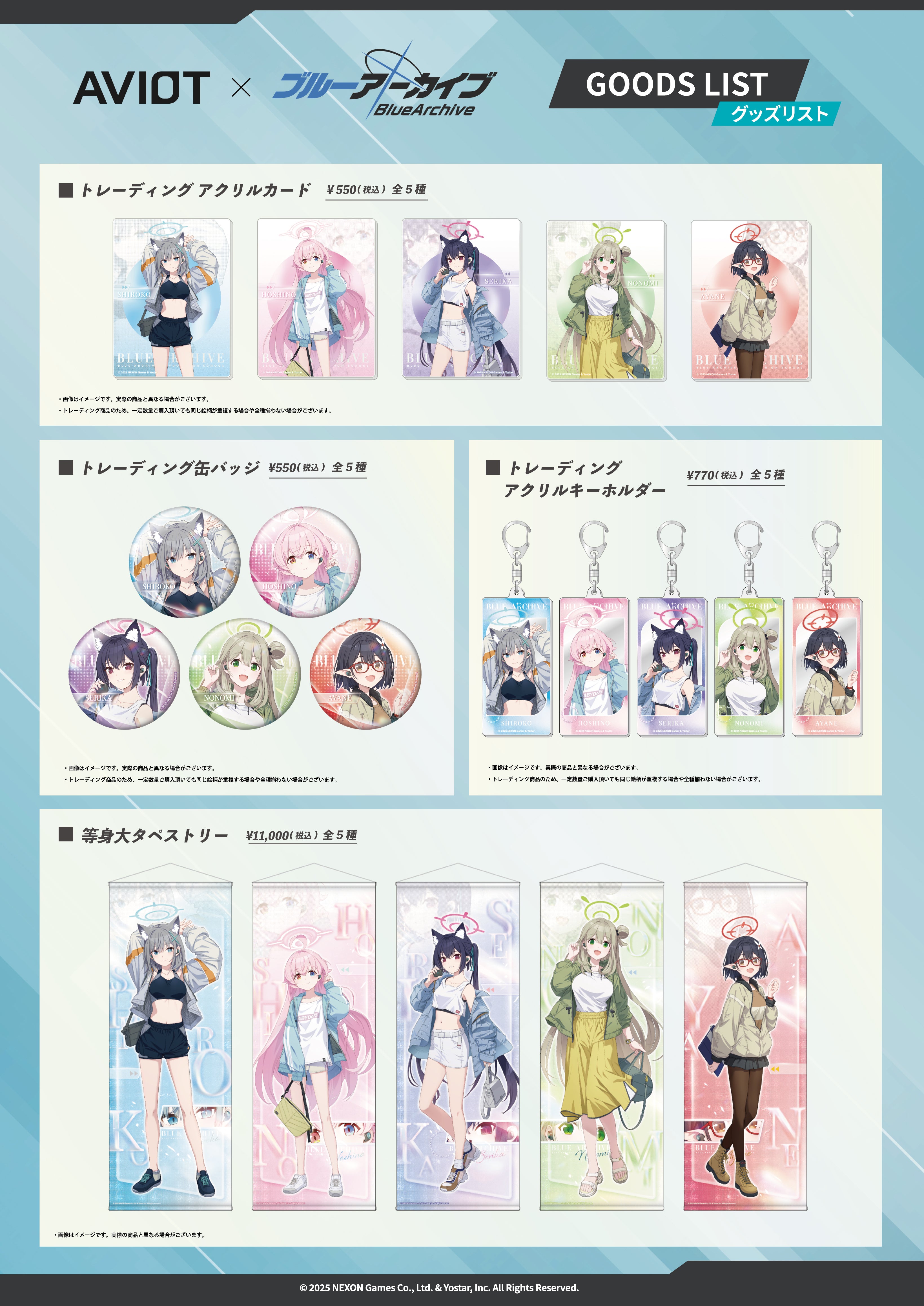 受付終了】等身大タペストリー ブルーアーカイブ