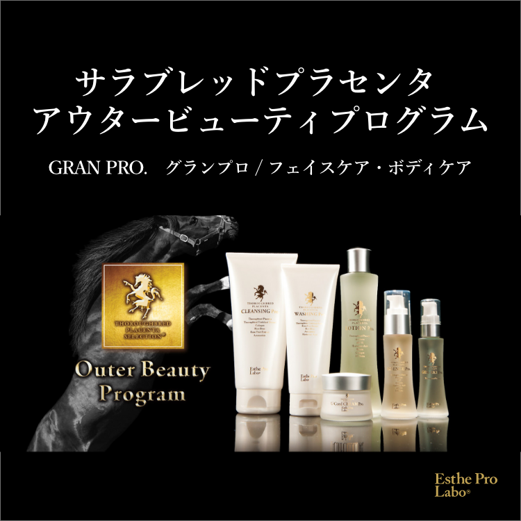 美容液]サラブレッドプラセンタ(保湿成分) 原液プロ – 【エステプロ